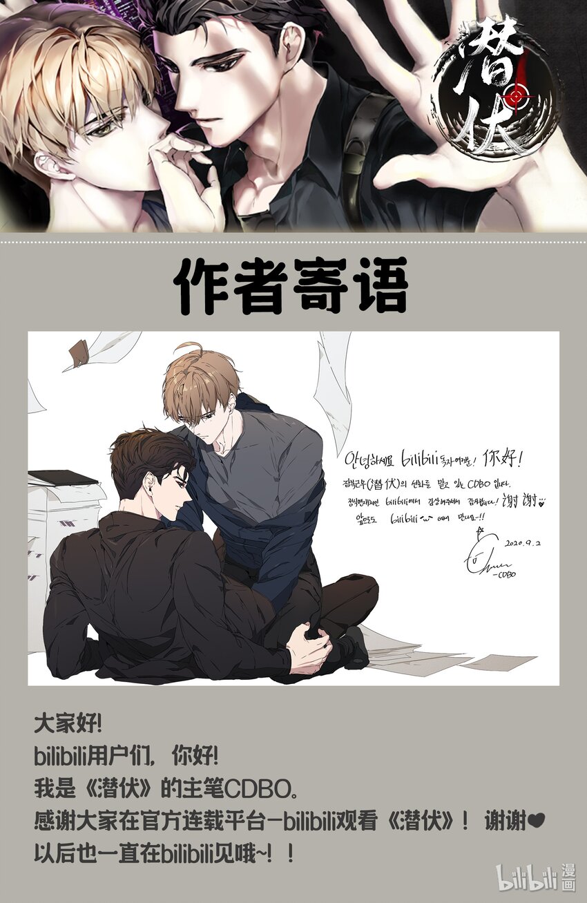 作者寄语 作者寄语-第1话