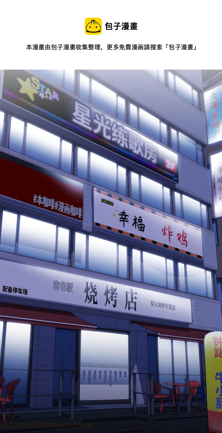 10 女装大佬(1/2)-第11话