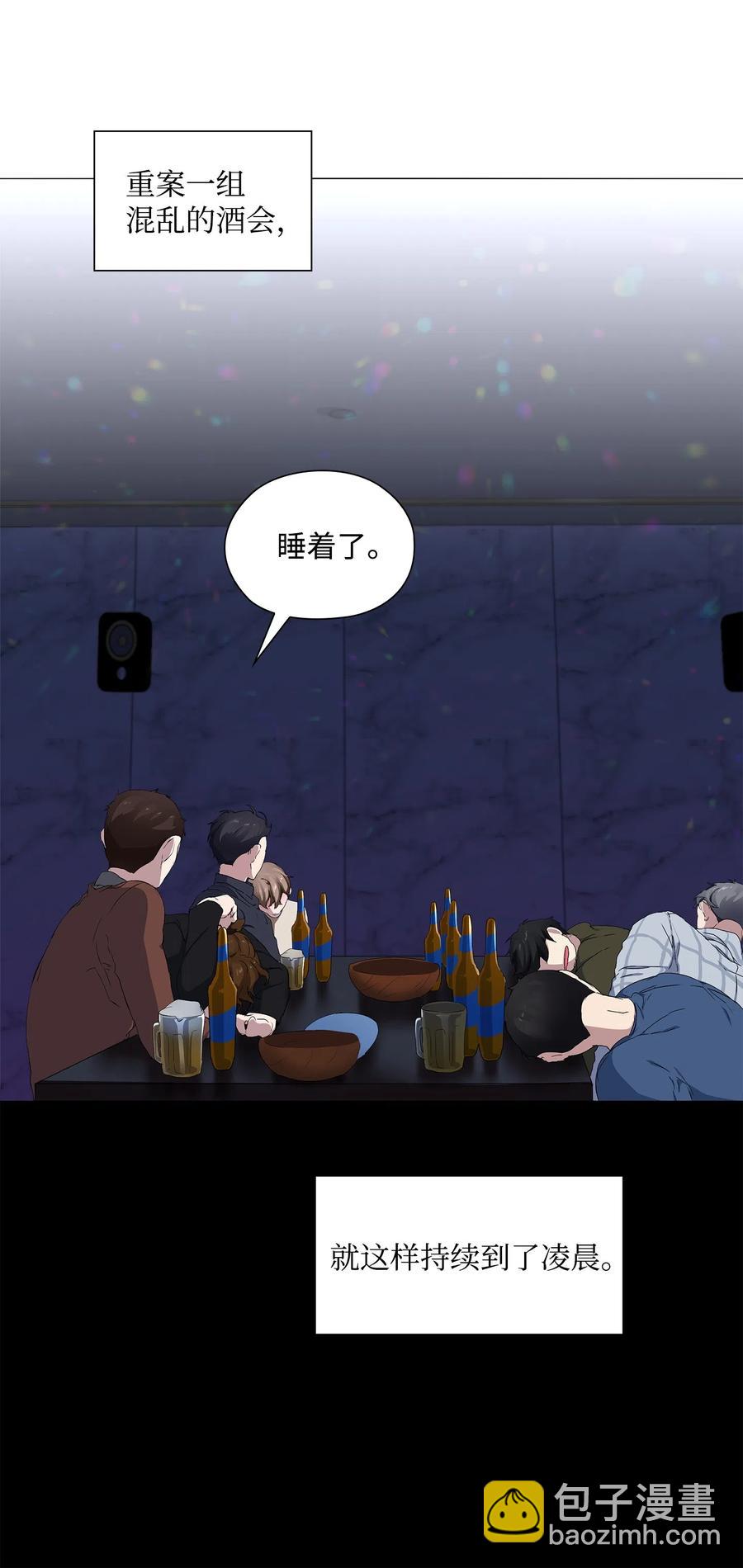 10 女装大佬(1/2)-第11话