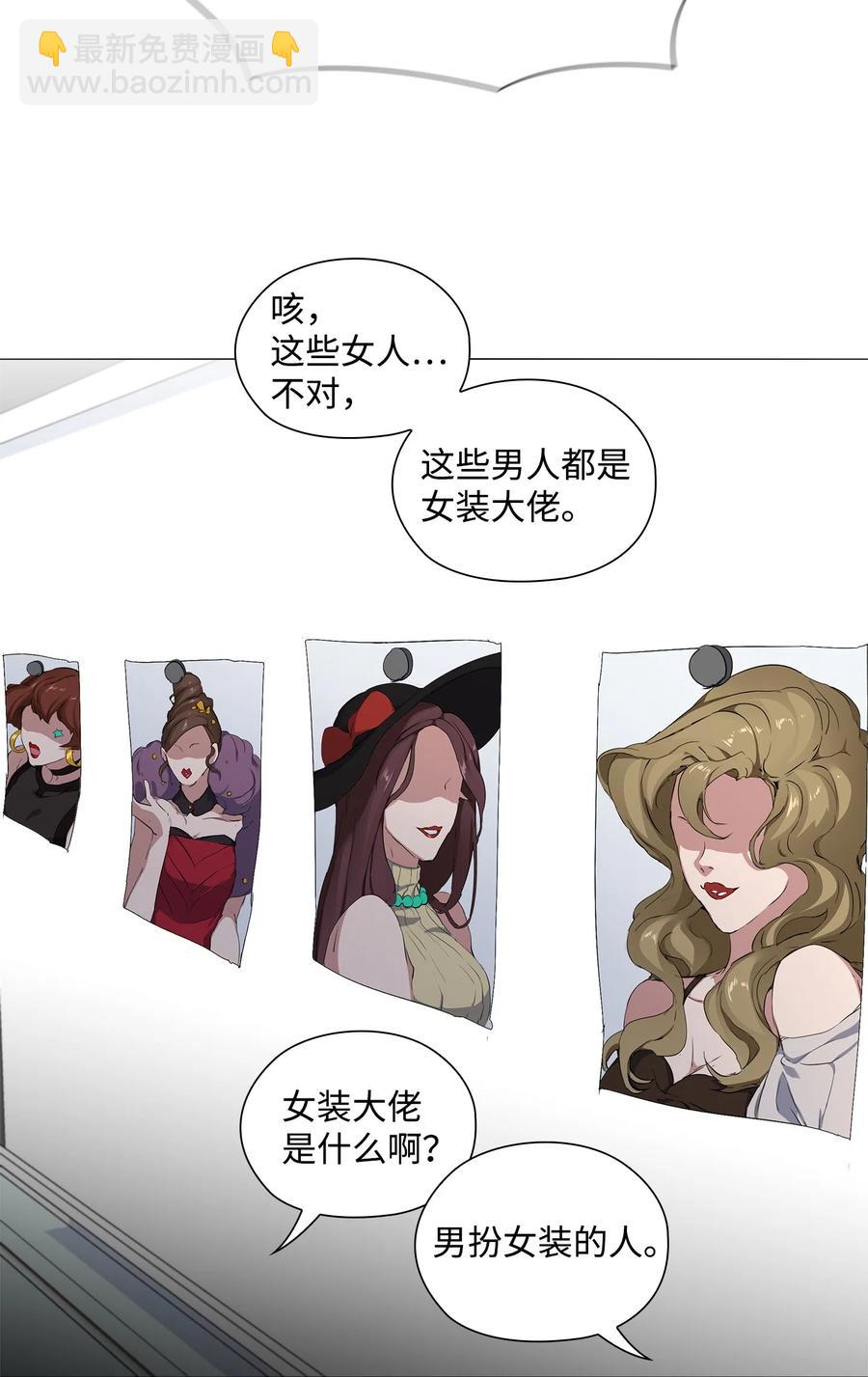 10 女装大佬(1/2)-第11话