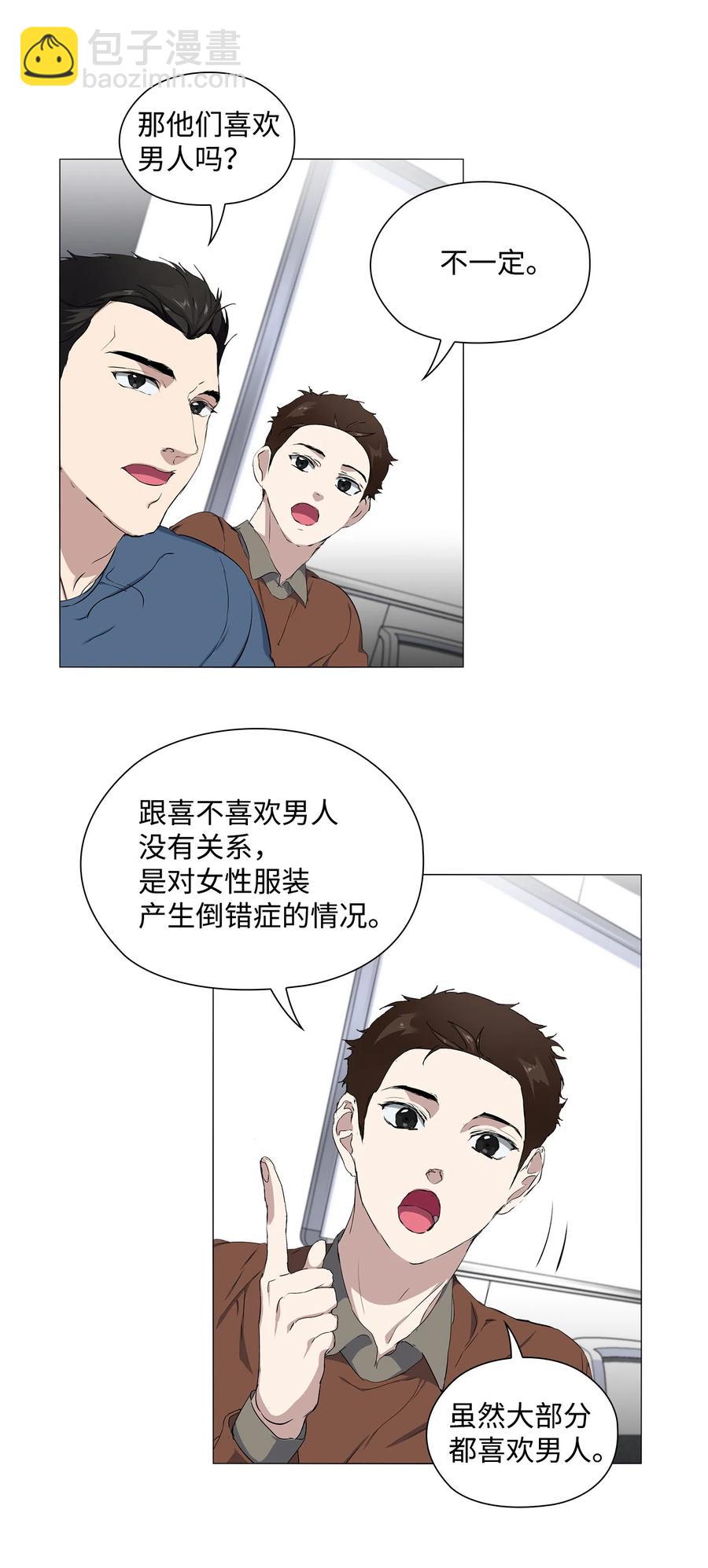 10 女装大佬(1/2)-第11话