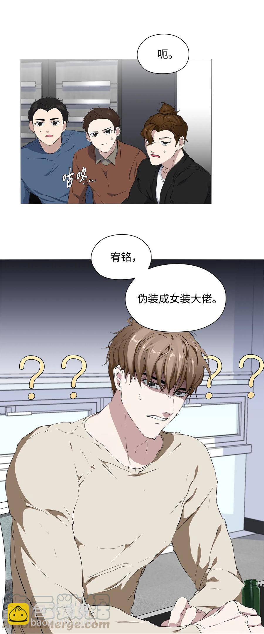 10 女装大佬(1/2)-第11话