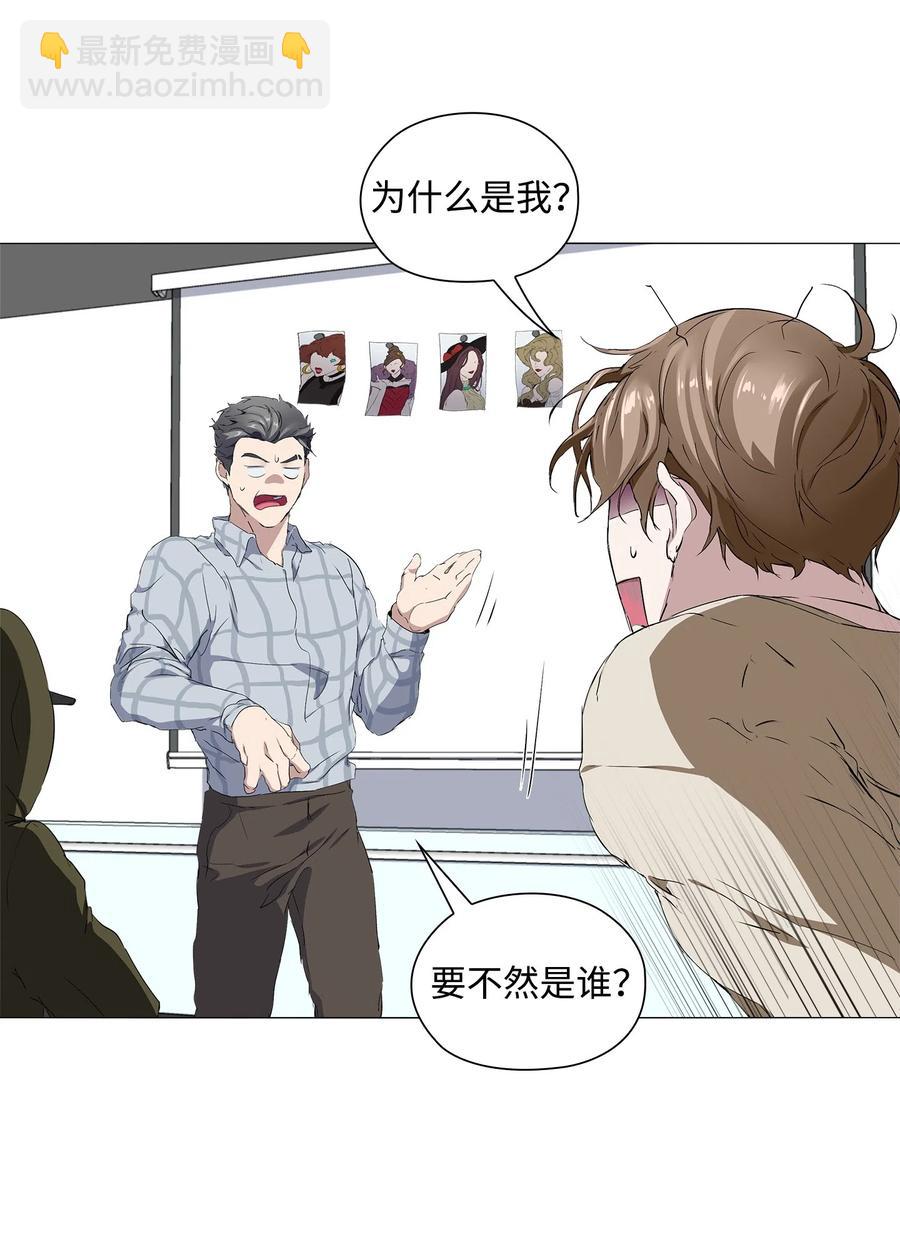 10 女装大佬(1/2)-第11话