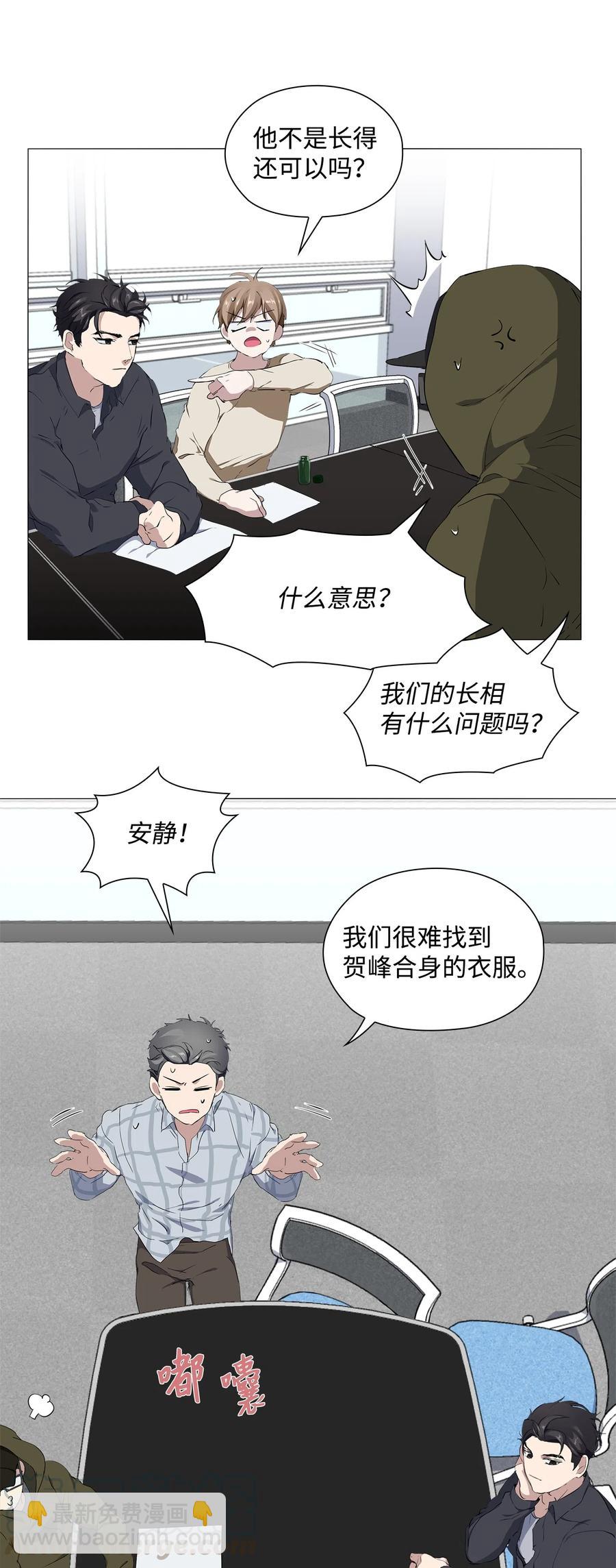 10 女装大佬(1/2)-第11话