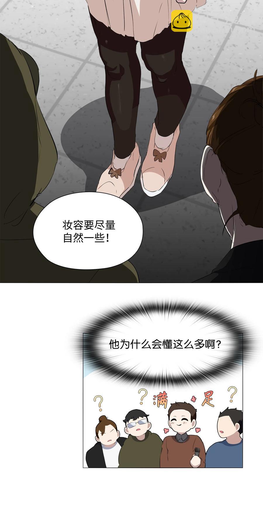 潛伏：轉角愛上豬隊友 - 10 女裝大佬(1/2) - 6