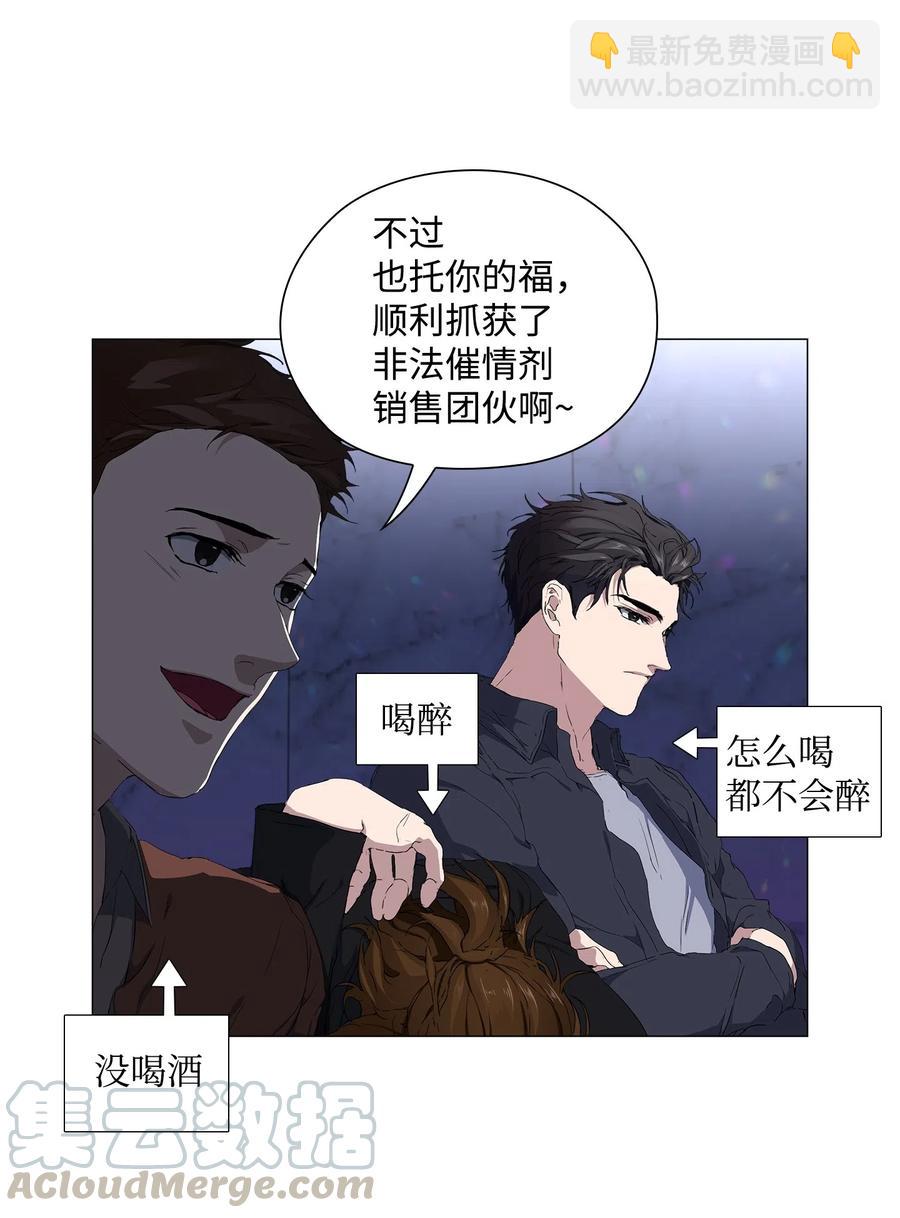 10 女装大佬(1/2)-第11话