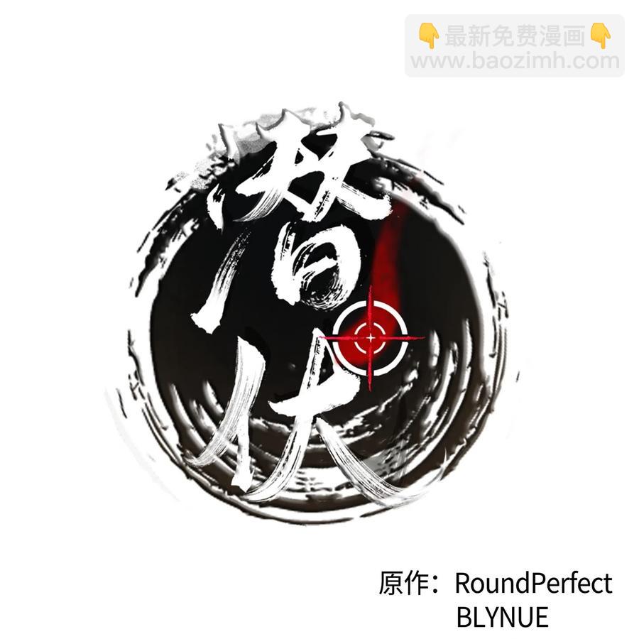 12 绑架(1/2)-第13话