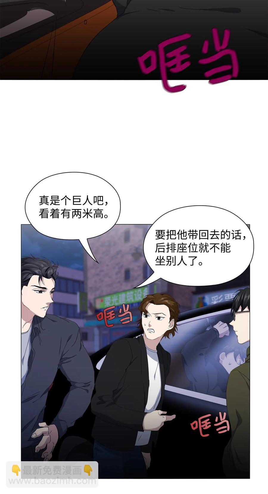 12 绑架(1/2)-第13话