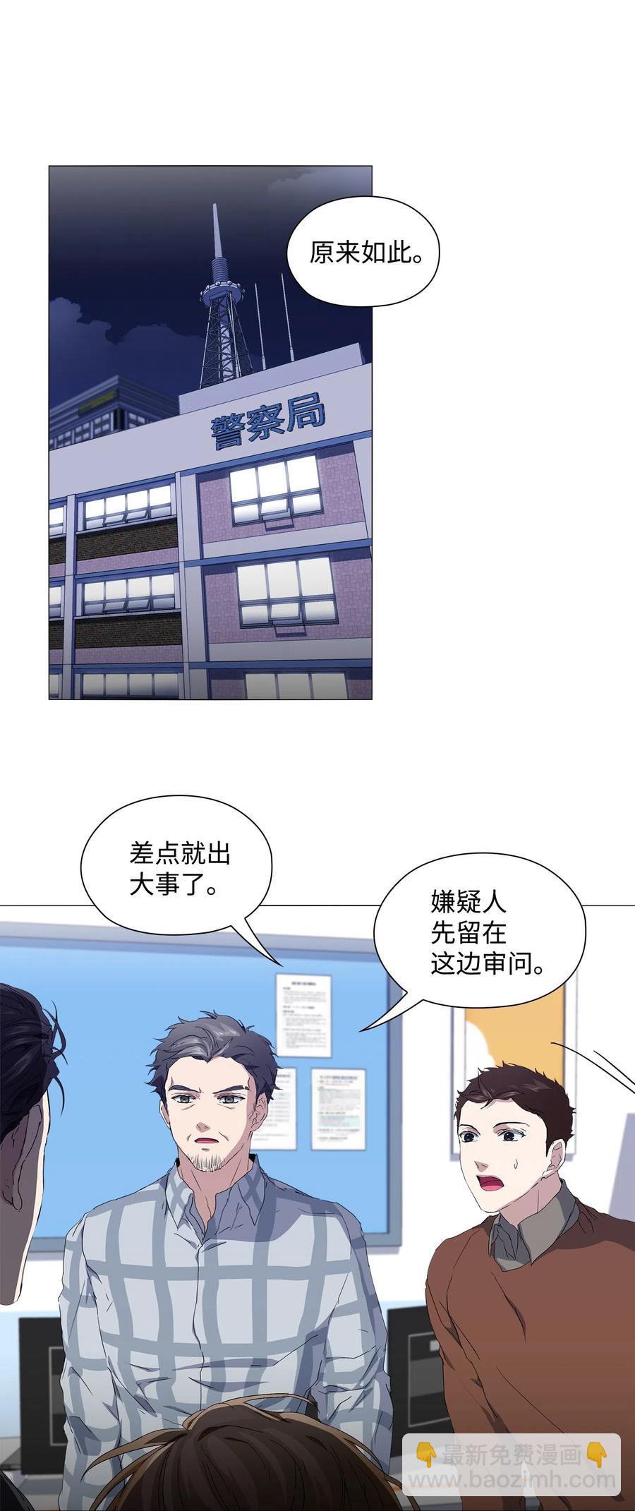 12 绑架(1/2)-第13话