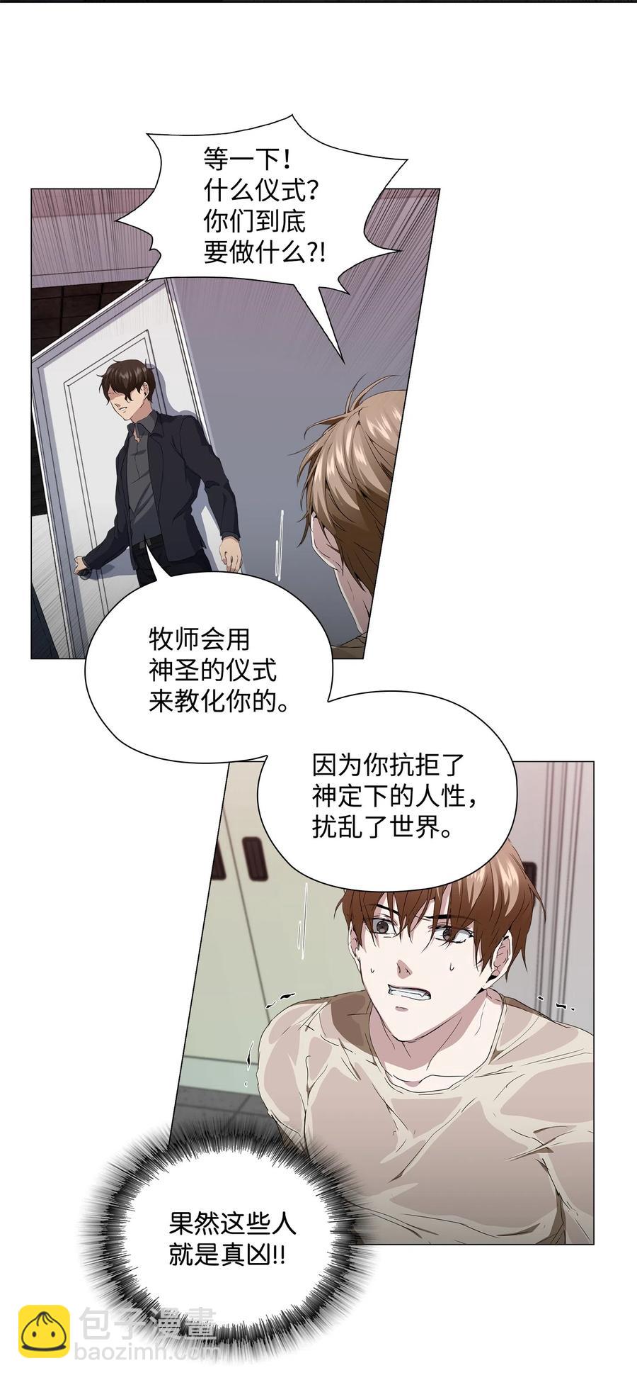 14 发送信号(1/2)-第15话