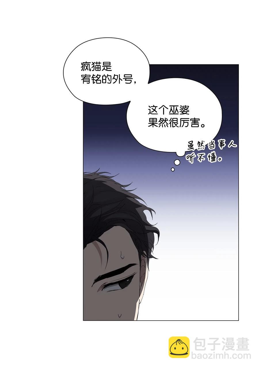 16 绝世良缘(1/2)-第17话