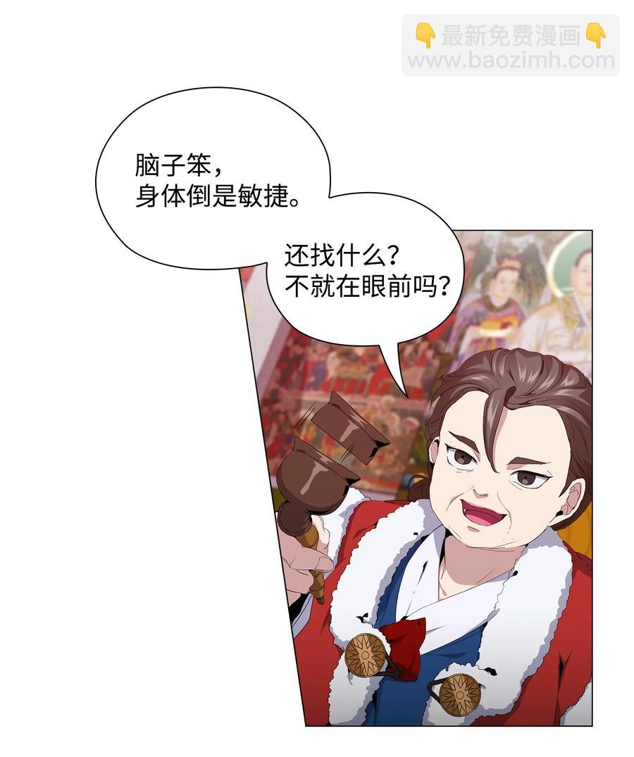 16 绝世良缘(1/2)-第17话