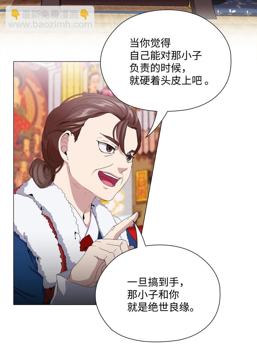 16 绝世良缘(1/2)-第17话