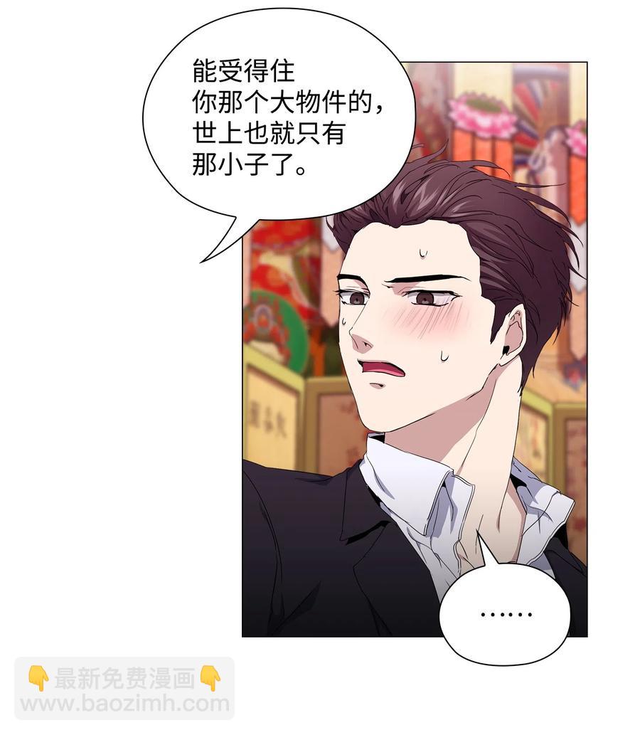 16 绝世良缘(1/2)-第17话