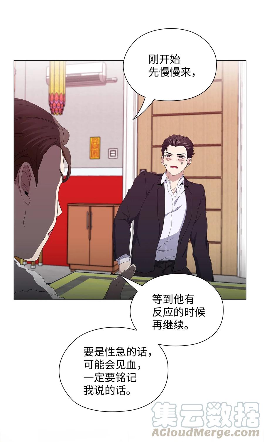 16 绝世良缘(1/2)-第17话