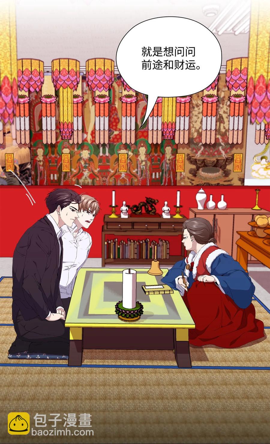 16 绝世良缘(1/2)-第17话