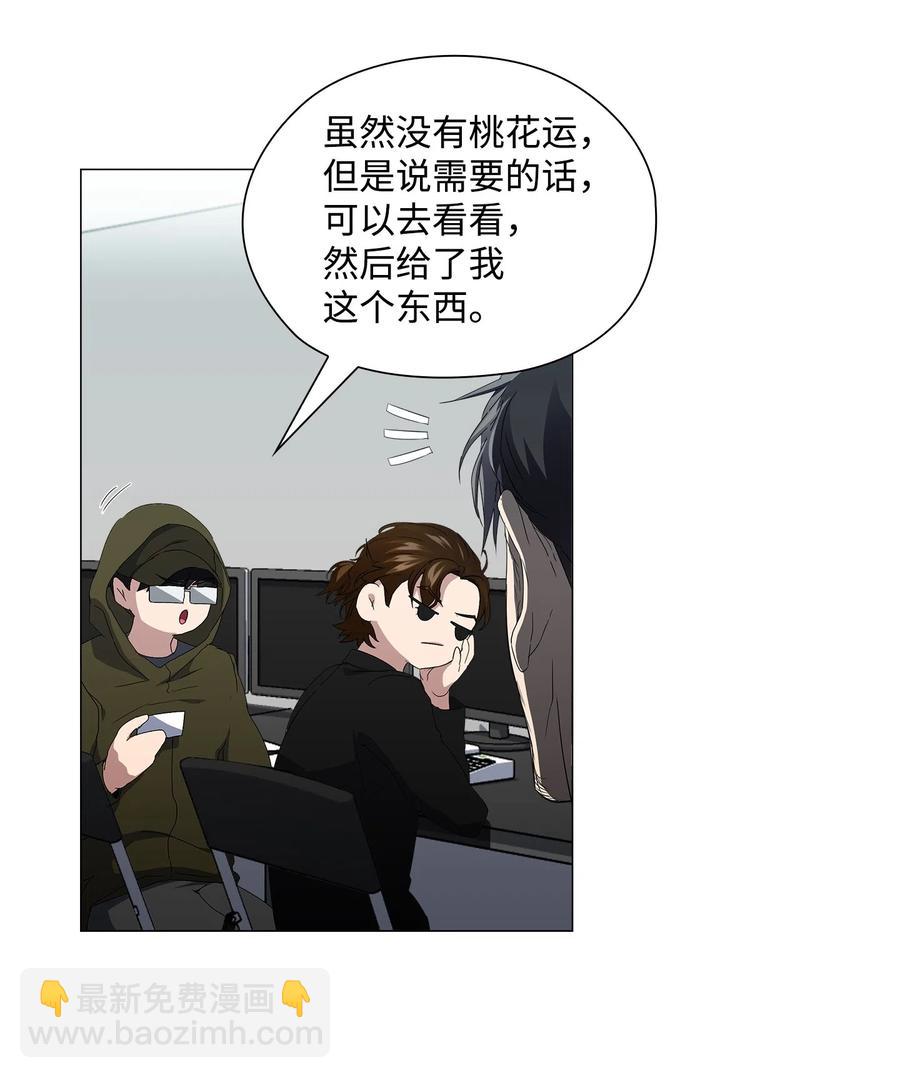 16 绝世良缘(1/2)-第17话