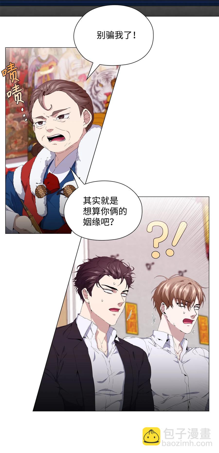 16 绝世良缘(1/2)-第17话