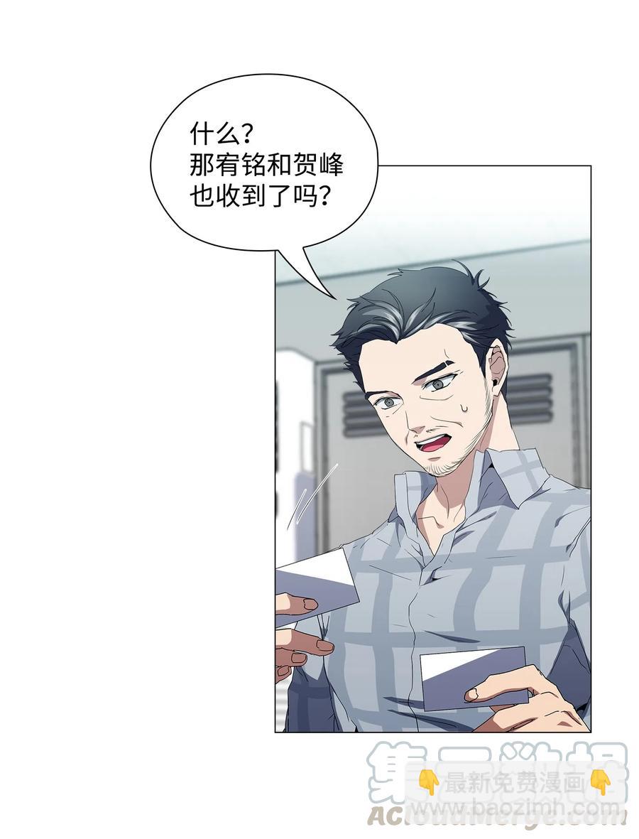 16 绝世良缘(1/2)-第17话