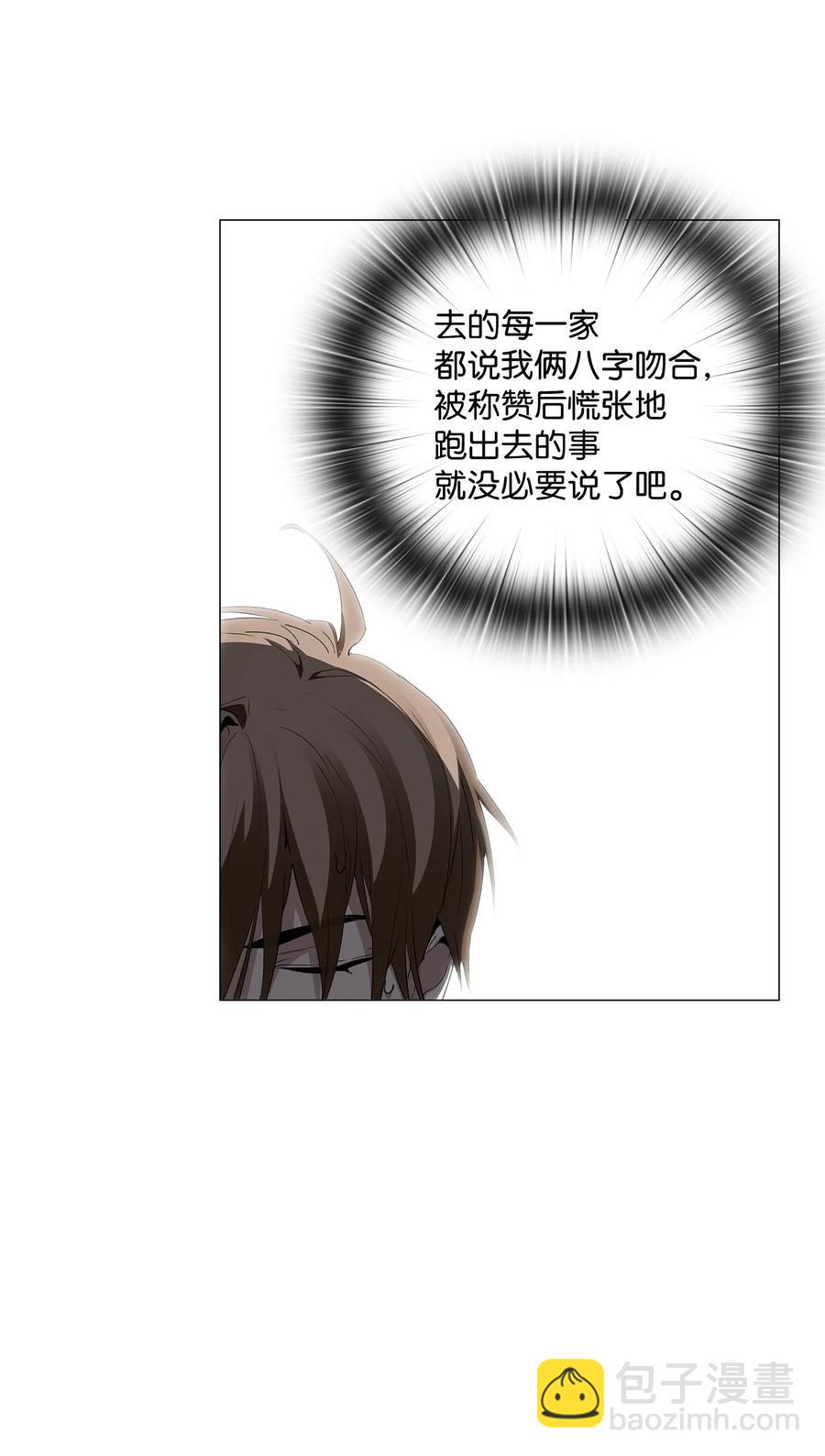 16 绝世良缘(1/2)-第17话