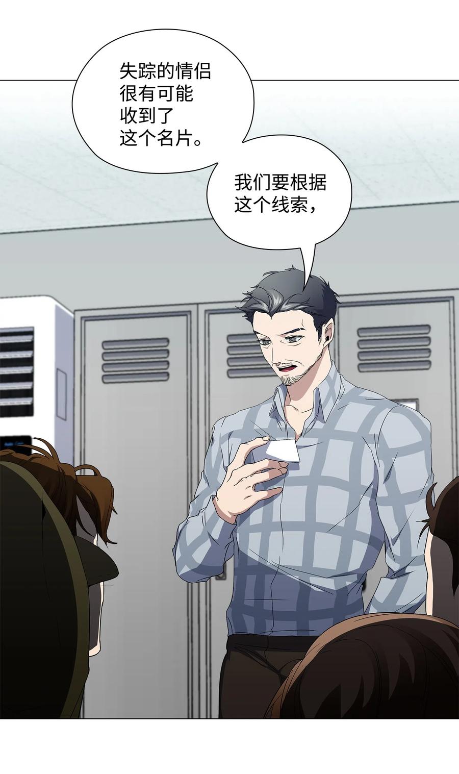 16 绝世良缘(1/2)-第17话