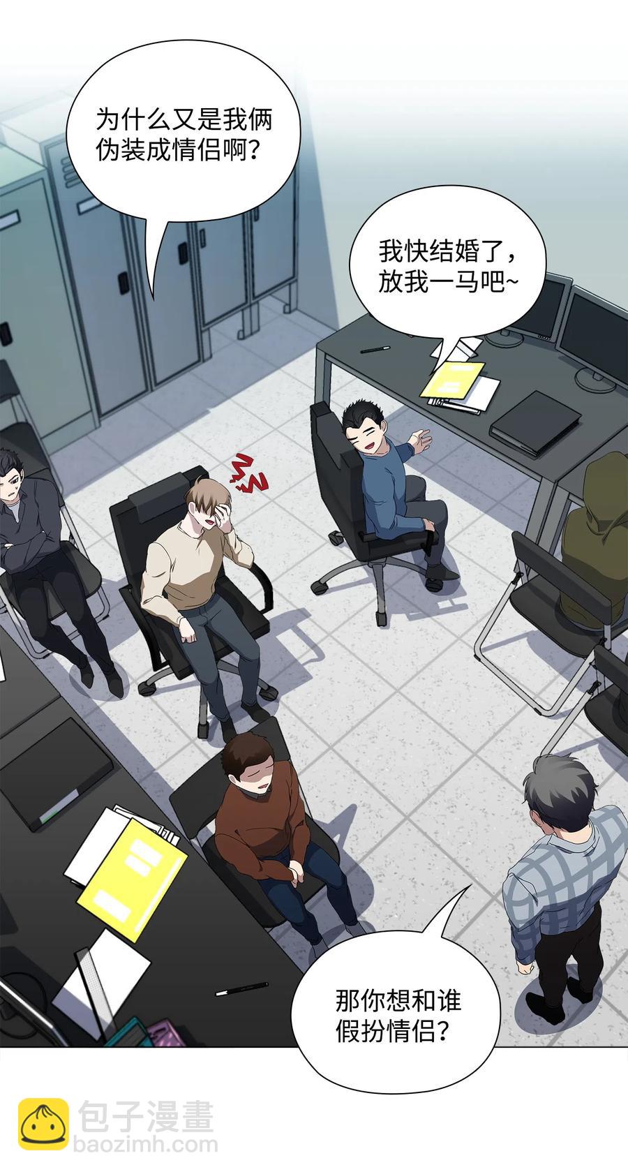 16 绝世良缘(1/2)-第17话