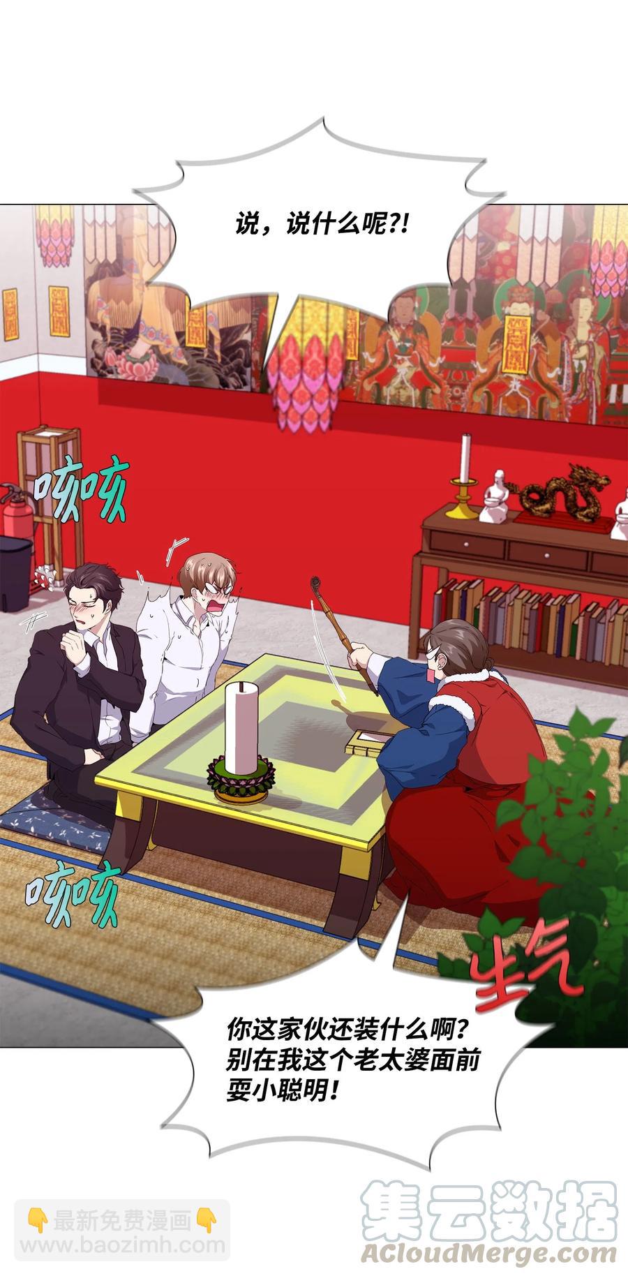 16 绝世良缘(1/2)-第17话