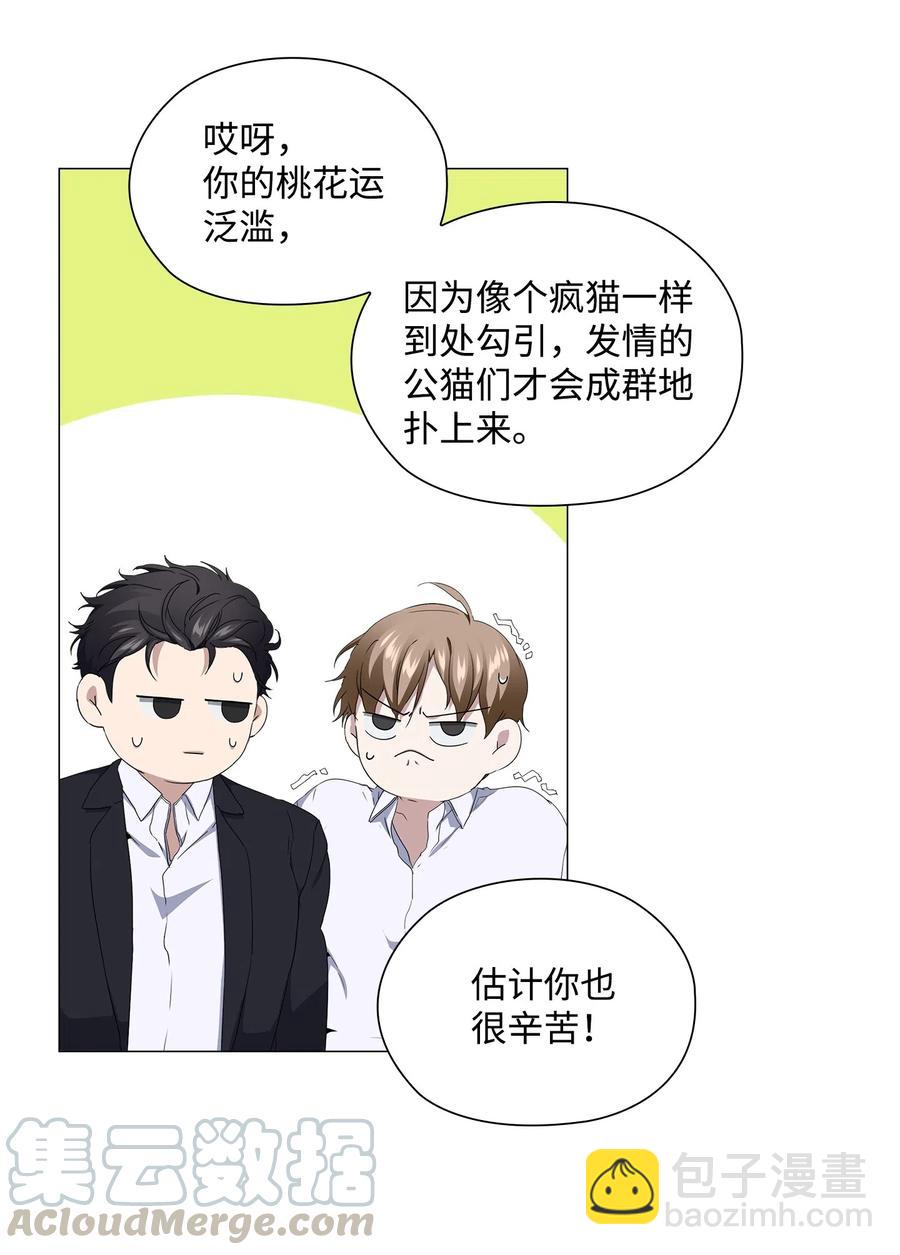 16 绝世良缘(1/2)-第17话