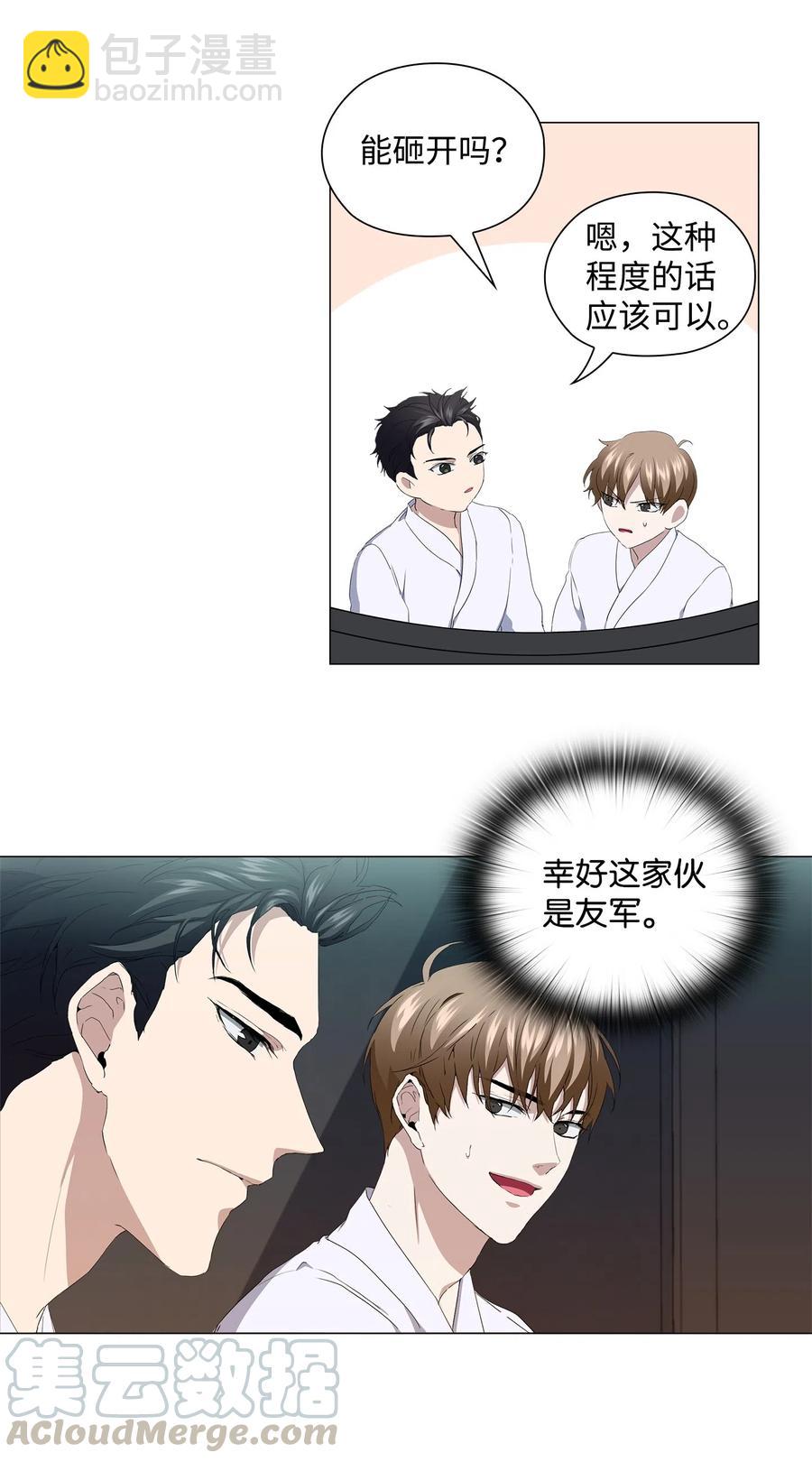 18 真戏假做(1/2)-第19话