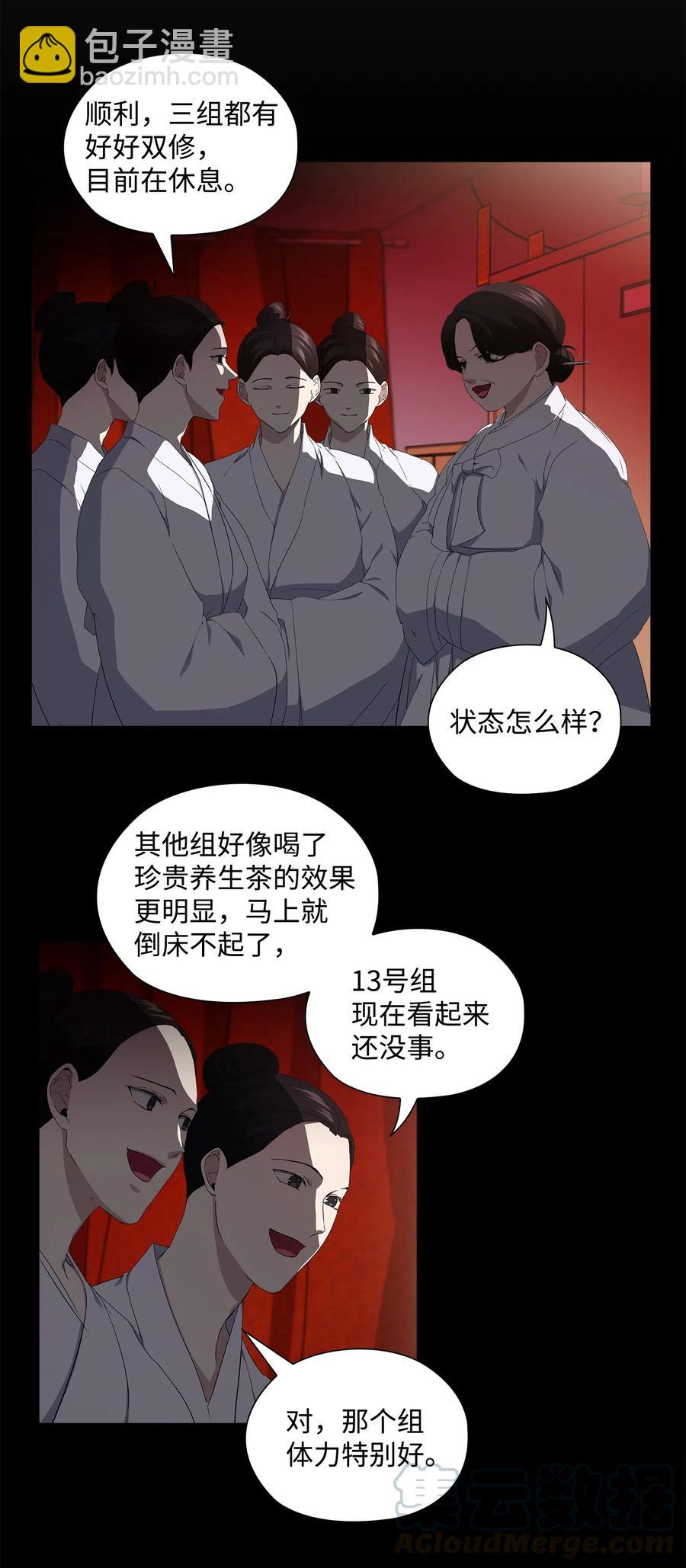 18 真戏假做(1/2)-第19话