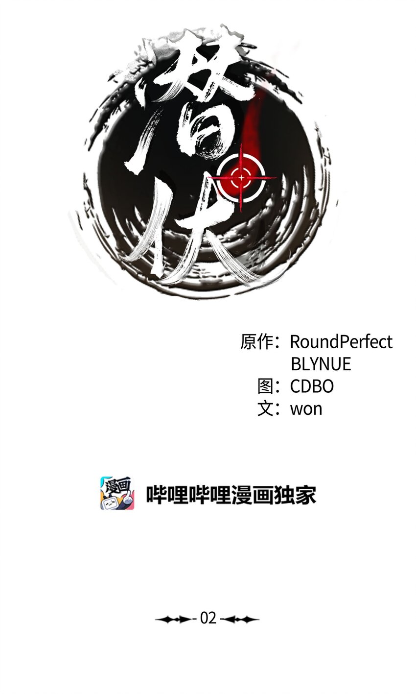 02 粗暴的调教方式(1/2)-第3话