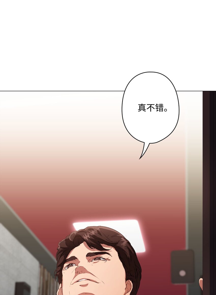 02 粗暴的调教方式(1/2)-第3话