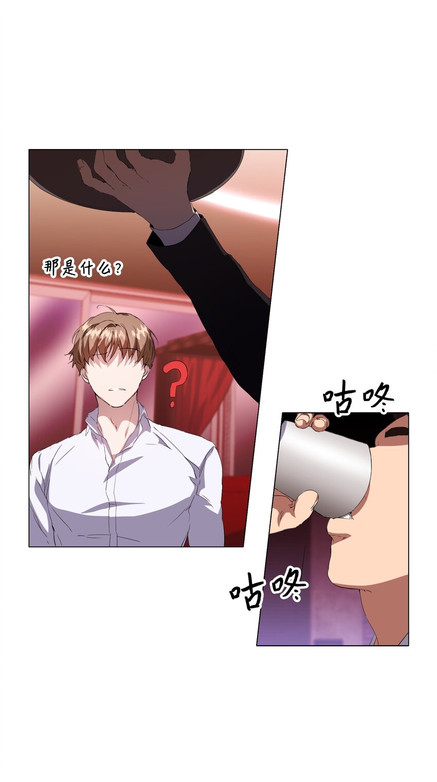 02 粗暴的调教方式(1/2)-第3话