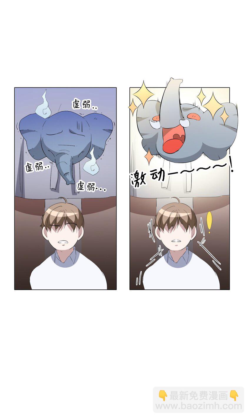 02 粗暴的调教方式(1/2)-第3话