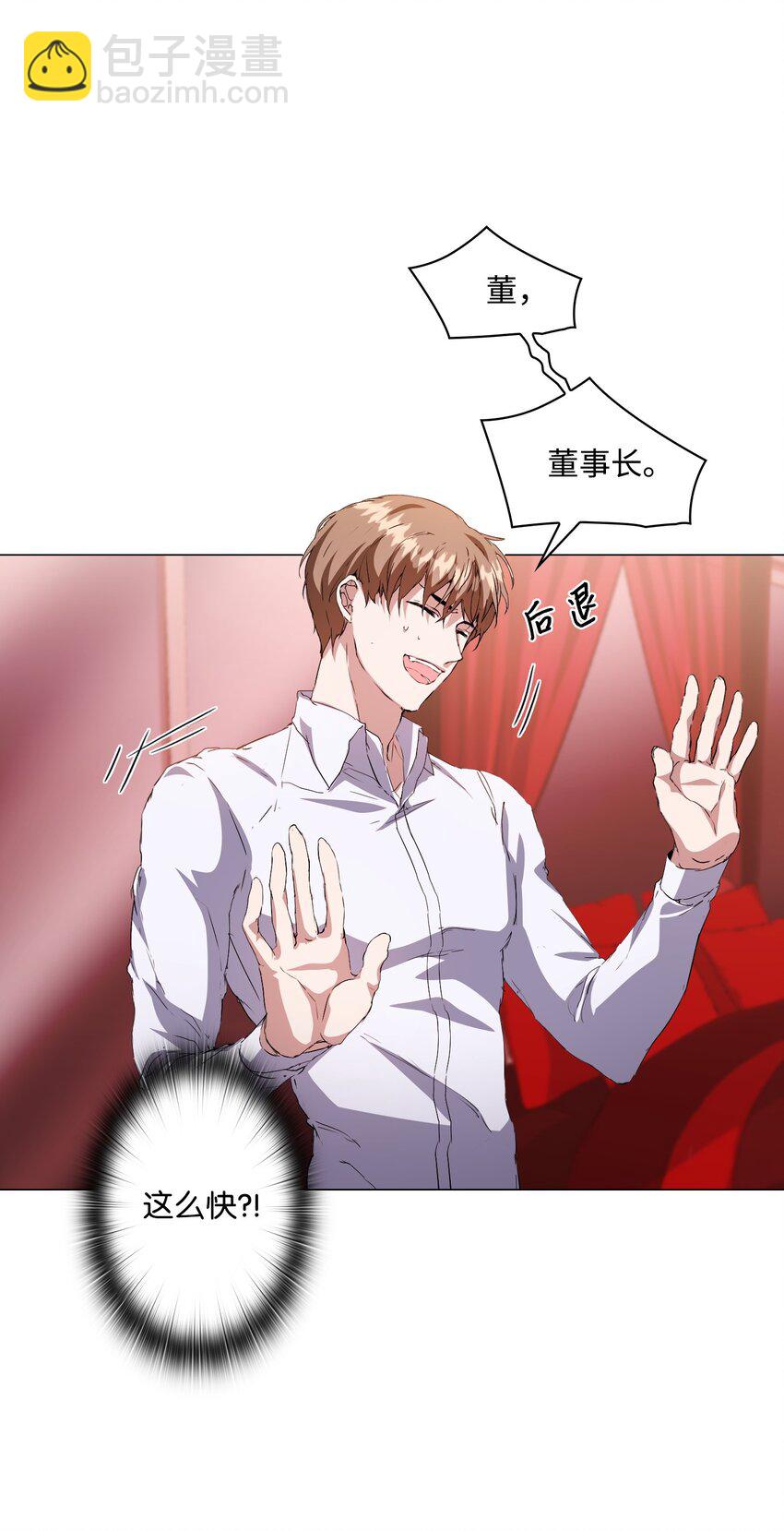 02 粗暴的调教方式(1/2)-第3话