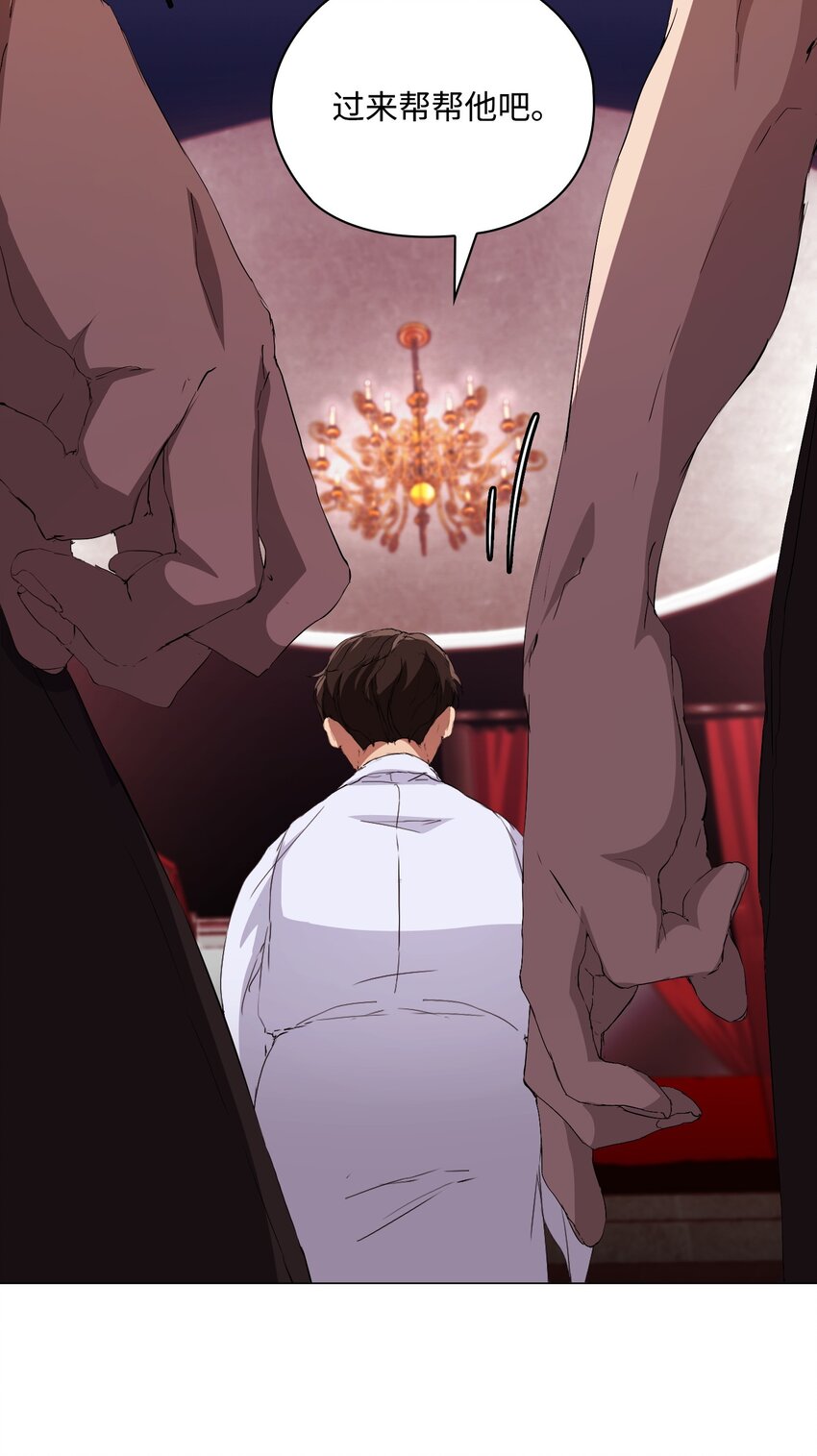 02 粗暴的调教方式(1/2)-第3话