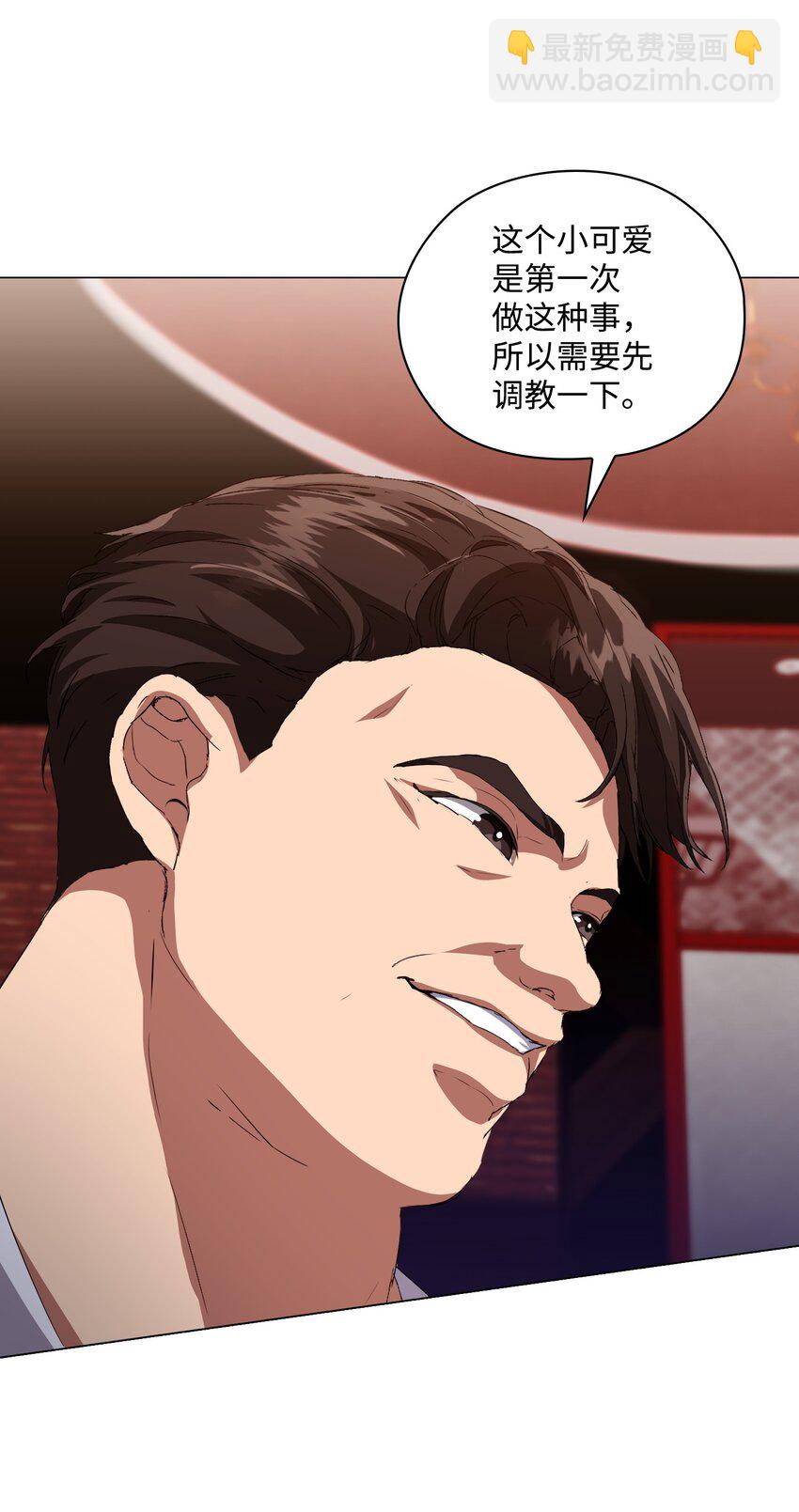 02 粗暴的调教方式(1/2)-第3话