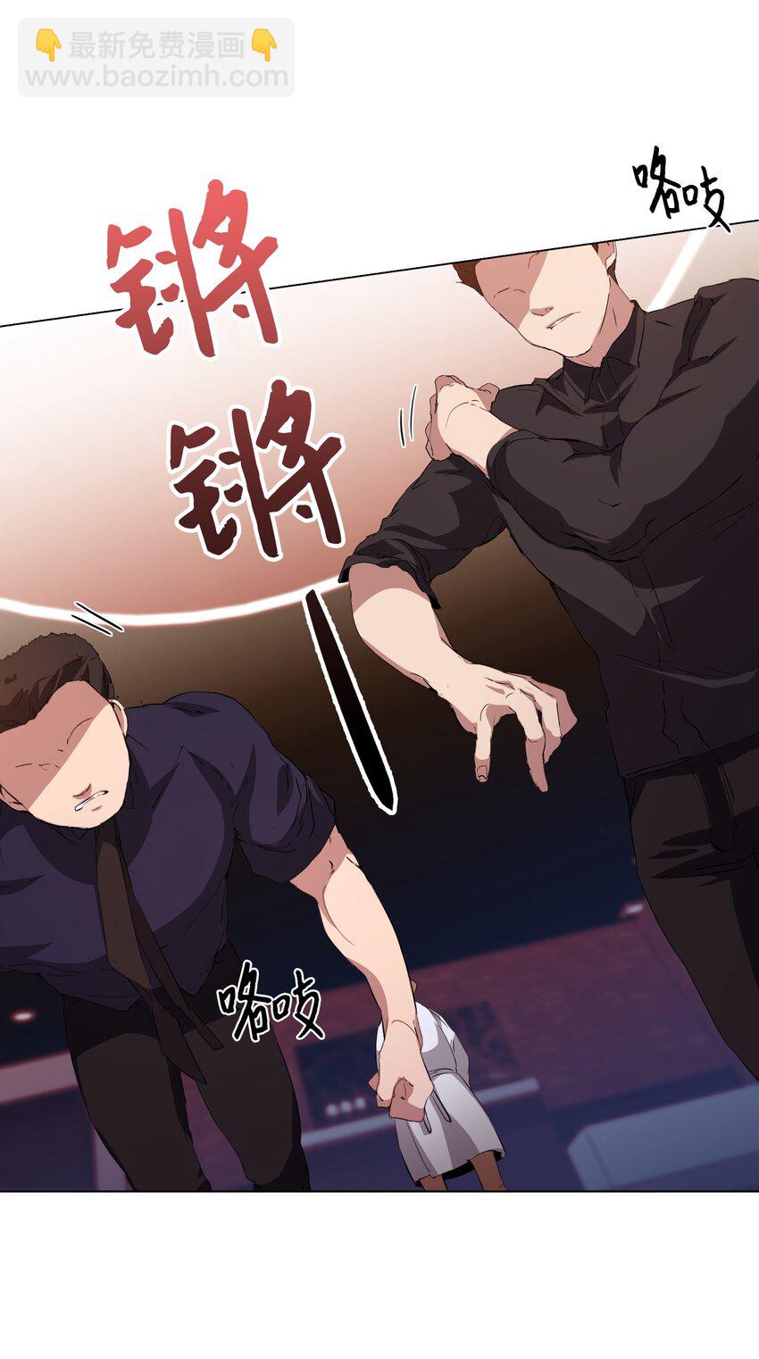 02 粗暴的调教方式(1/2)-第3话