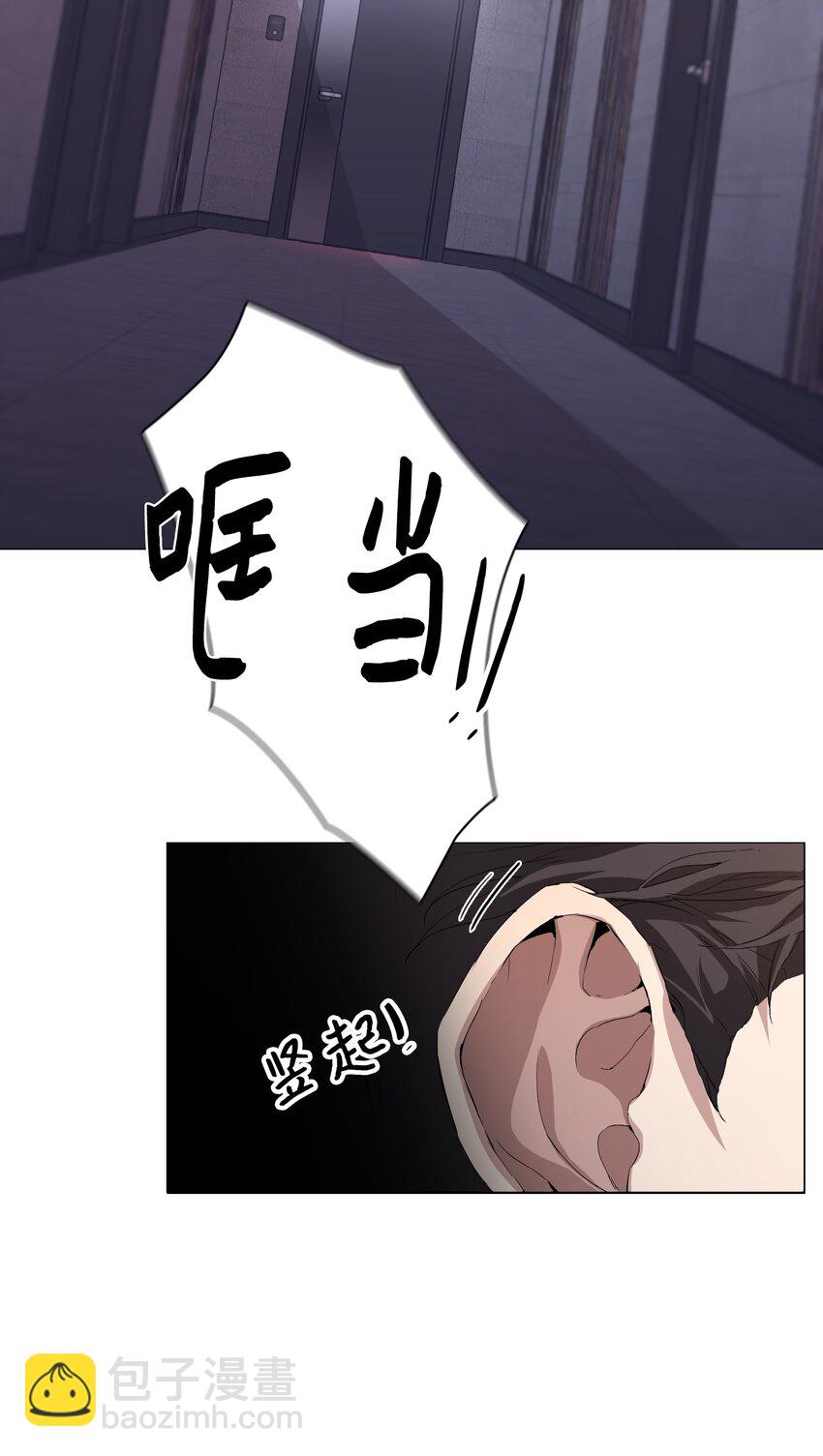 02 粗暴的调教方式(1/2)-第3话