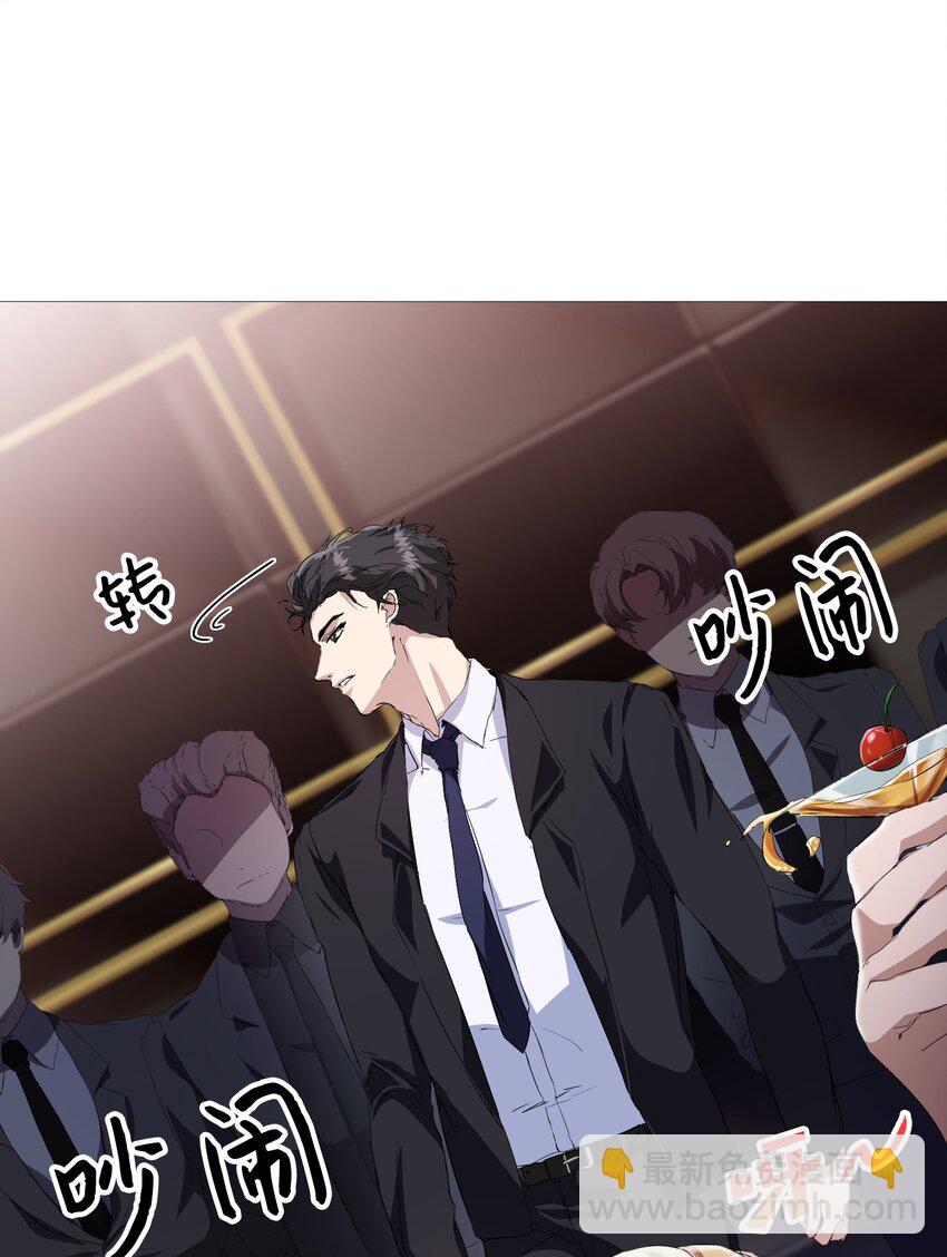 02 粗暴的调教方式(1/2)-第3话