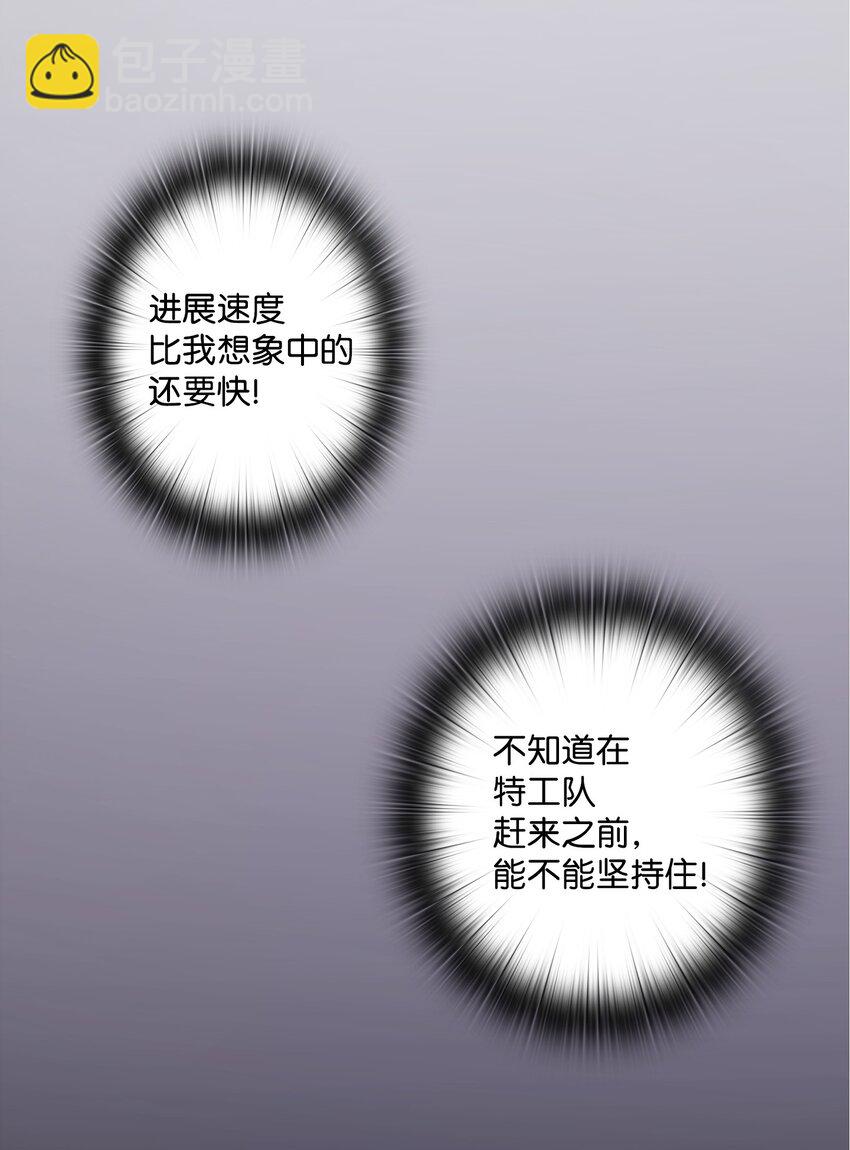 02 粗暴的调教方式(1/2)-第3话