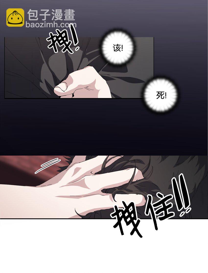 02 粗暴的调教方式(1/2)-第3话