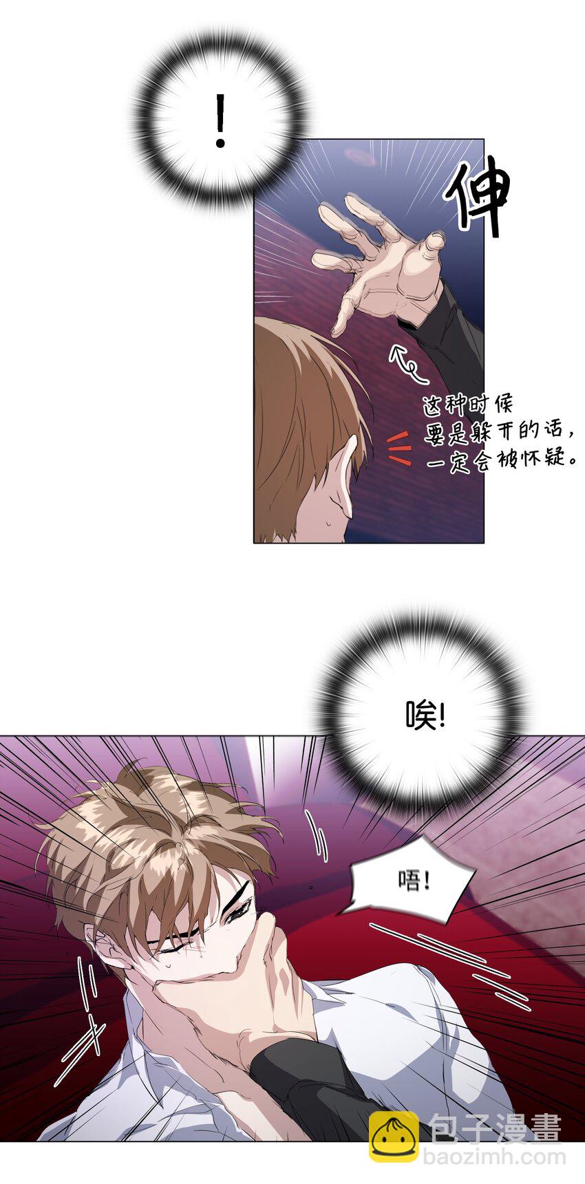 02 粗暴的调教方式(1/2)-第3话