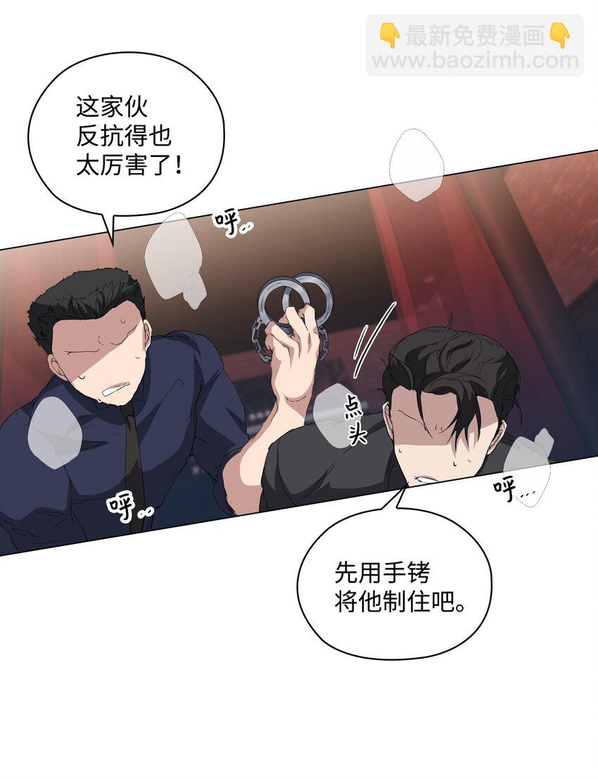 02 粗暴的调教方式(1/2)-第3话