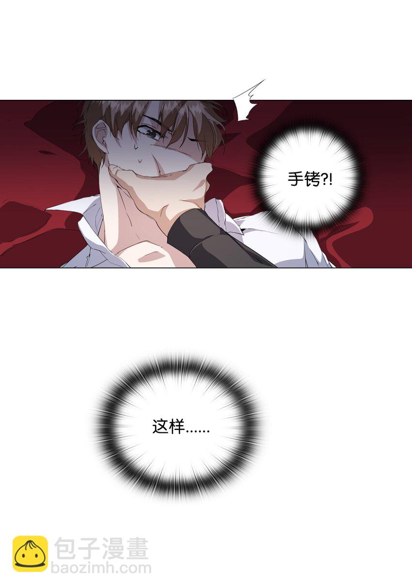 02 粗暴的调教方式(1/2)-第3话