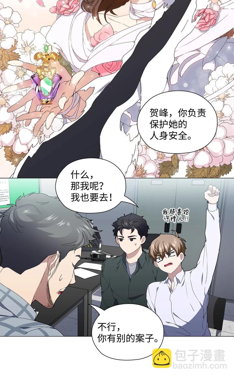 22 许晴儿(1/2)-第23话