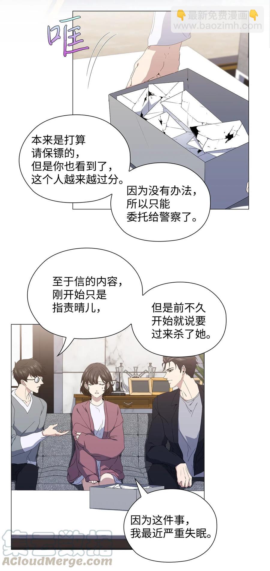 22 许晴儿(1/2)-第23话