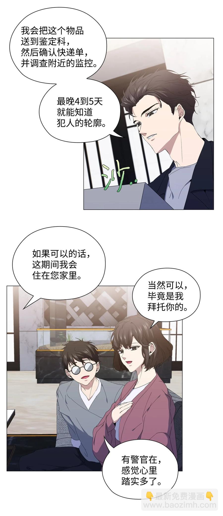 22 许晴儿(1/2)-第23话