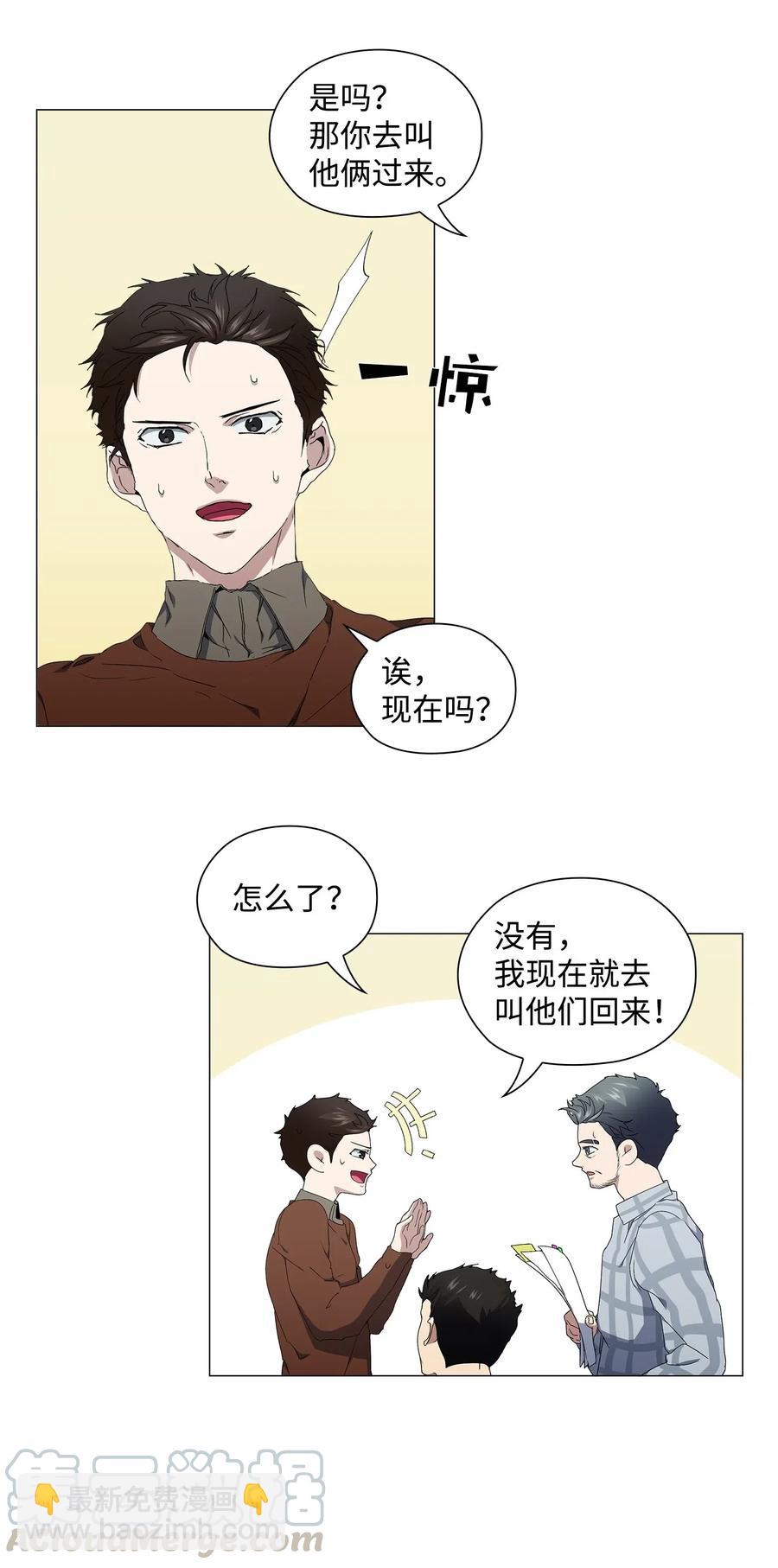 潛伏：轉角愛上豬隊友 - 22 許晴兒(1/2) - 5