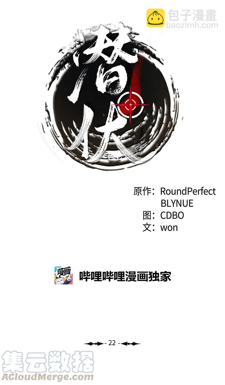 22 许晴儿(1/2)-第23话